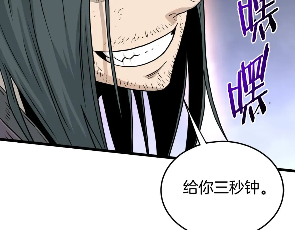 第159话 臭乞丐273