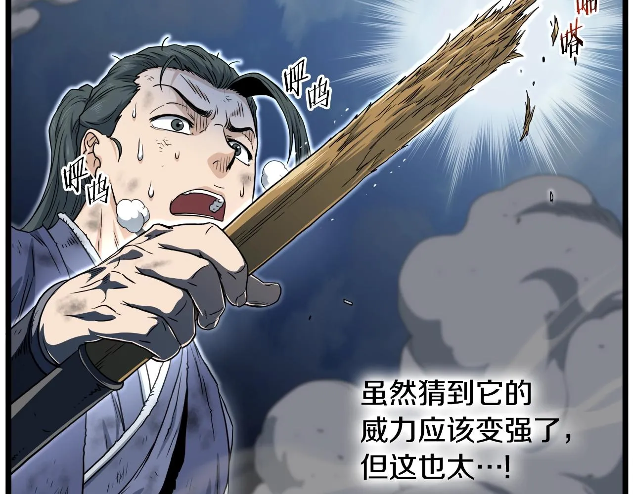 第134话 男人的痛40