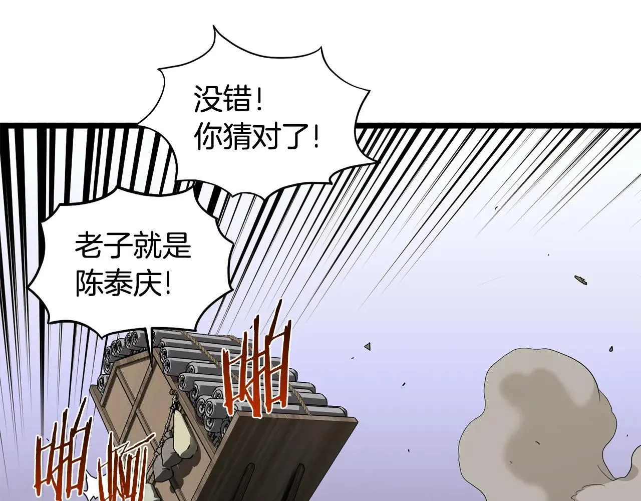 第210话 教训天才189