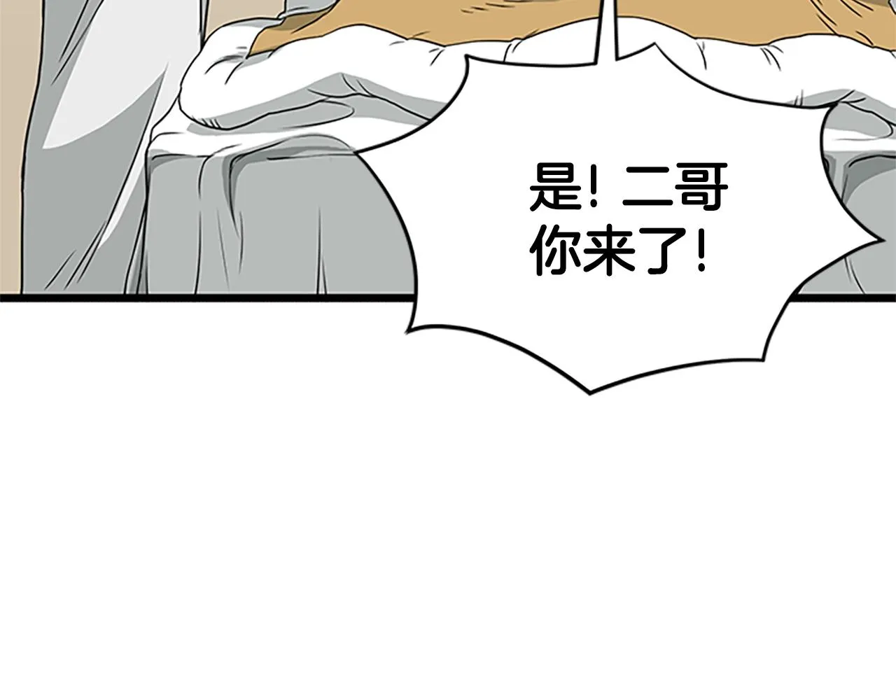 第63话 二哥的试炼145