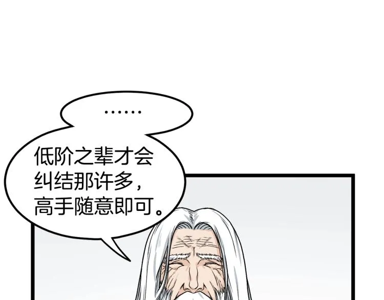 第5话 教程不可拒137