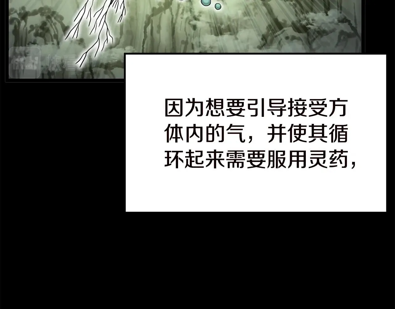 第130话 伐毛洗髓113