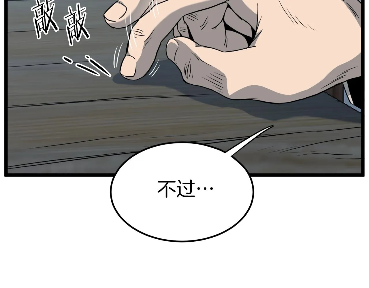 第119话 总归都是死175
