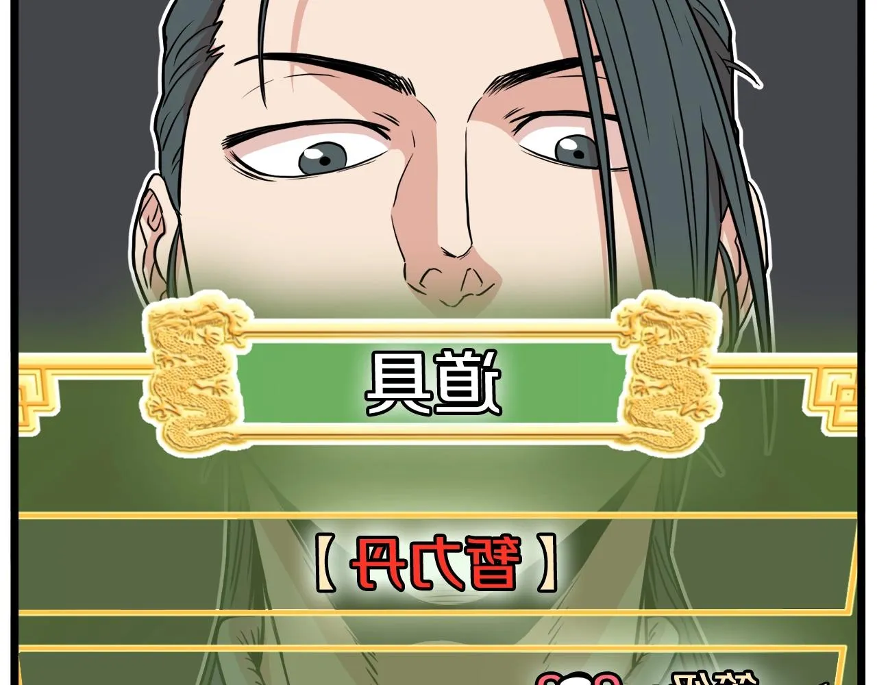 第90话 第三方势力76