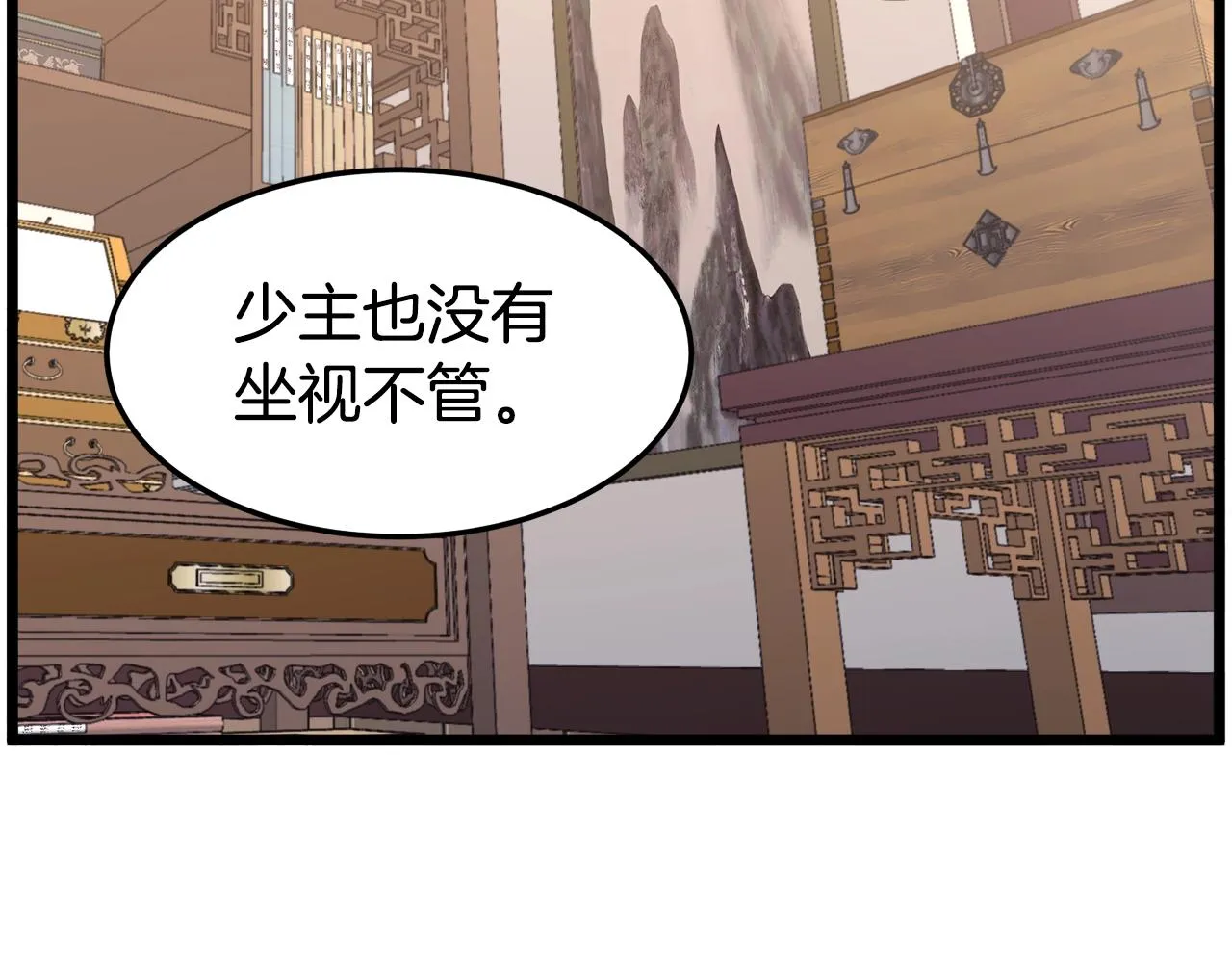 第130话 伐毛洗髓33