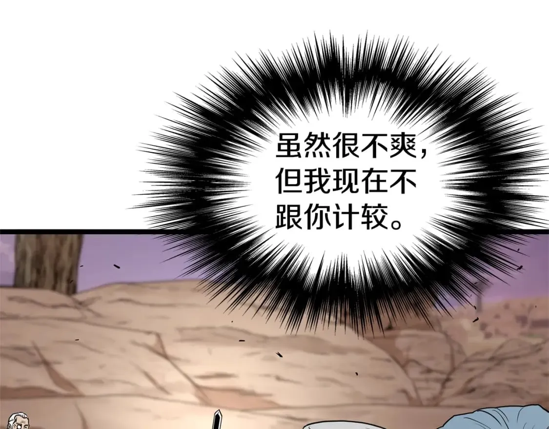 第143话 独眼黑龙163