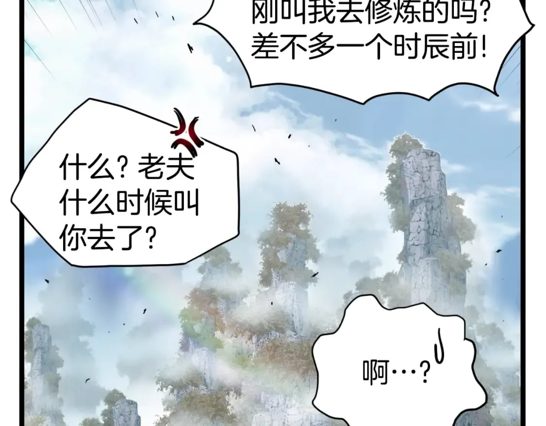 第154话 正式教学48