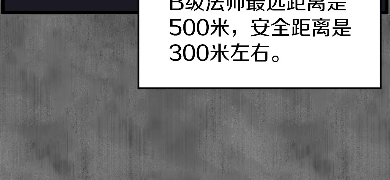 第73话 亲近魔法98