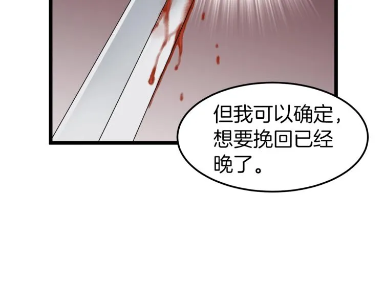 第17话 砍谁的头113