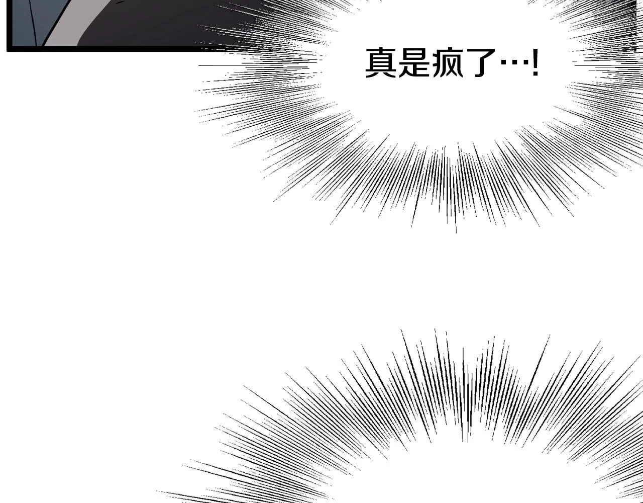 第69话 豪华赌局156