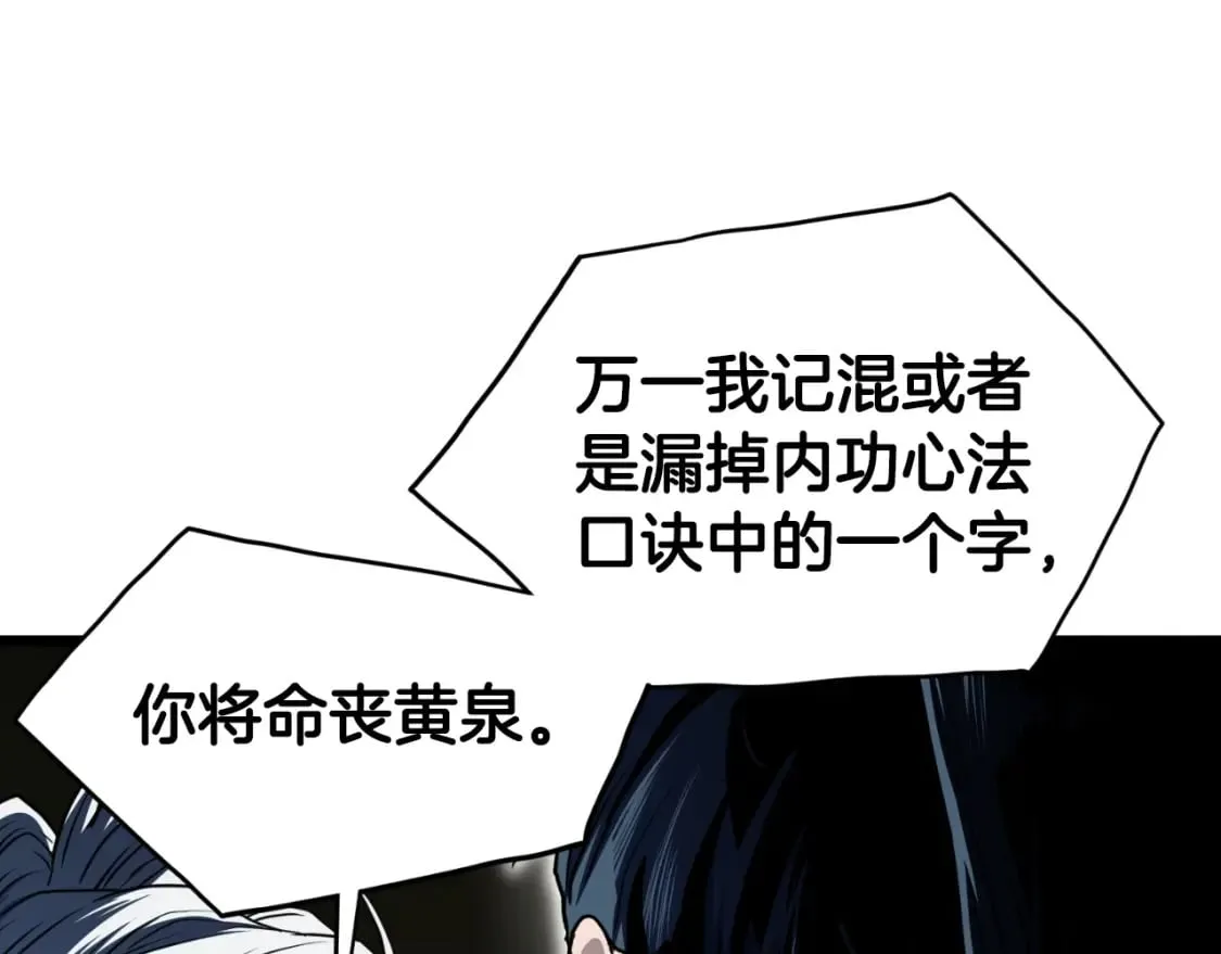 第154话 正式教学196