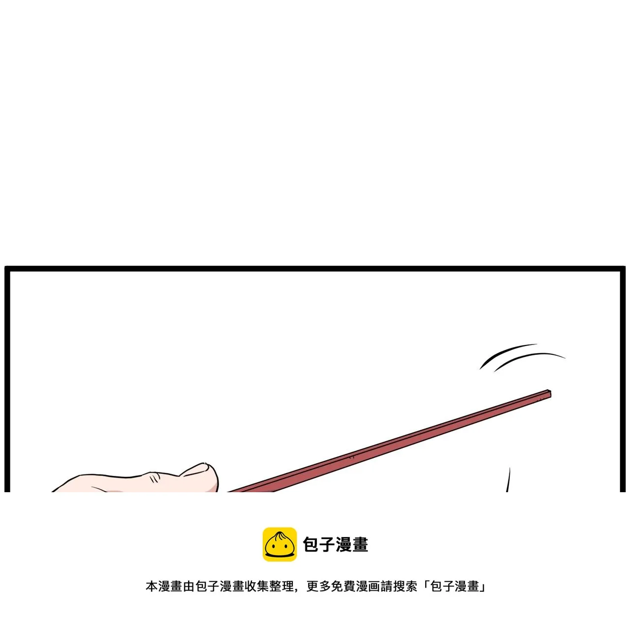 第95话 嘴上功夫100