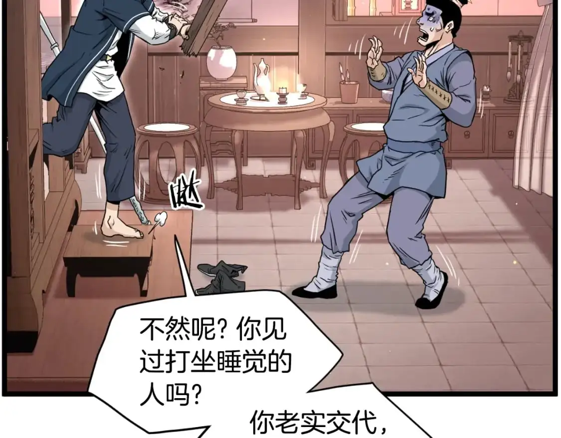第172话 返璞归真34