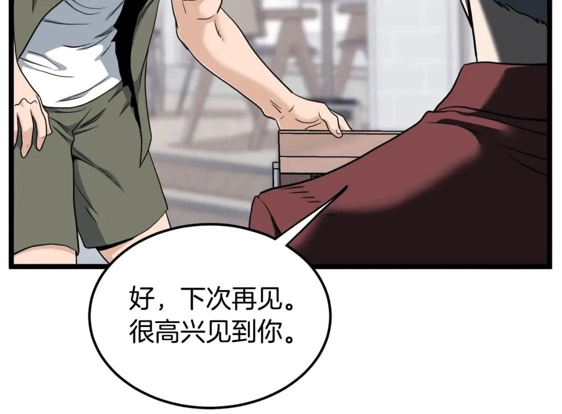 第139话 热搜时间76