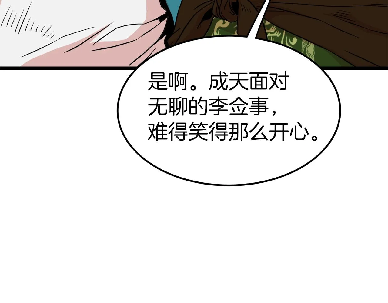 第99话 自我感动209