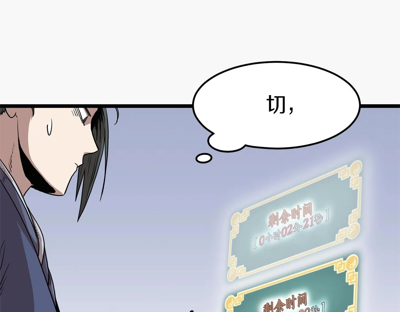 第83话 暂力丹53