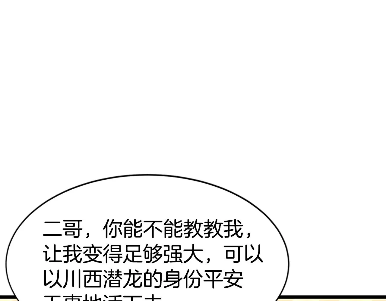 第65话 正确的枪法152