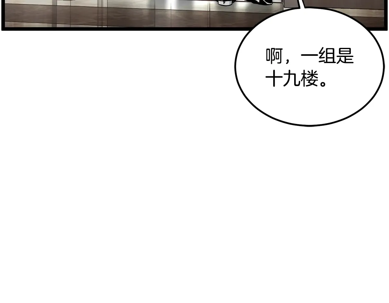 第191话-6 试试就逝世159