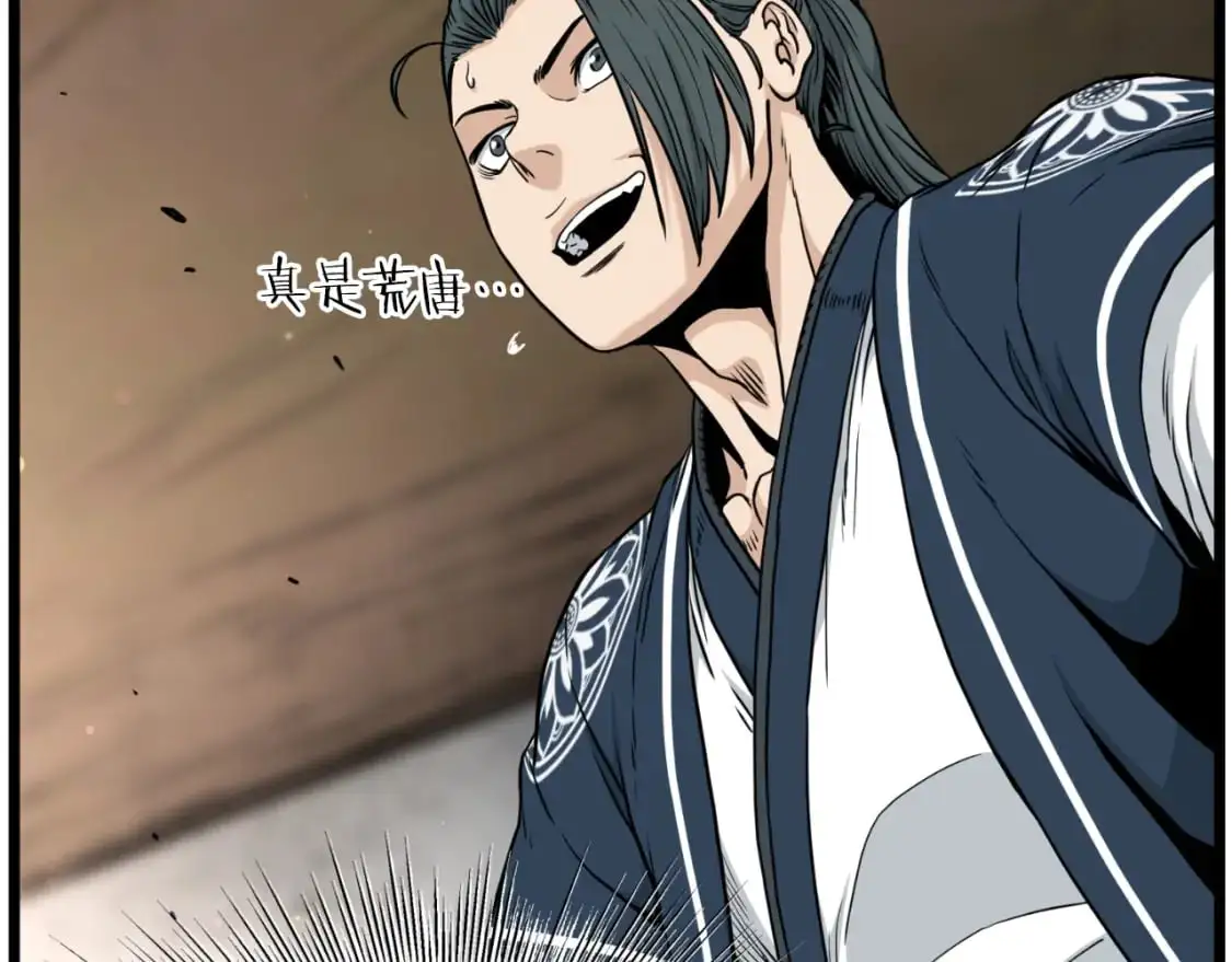 第170话 身份暴露91