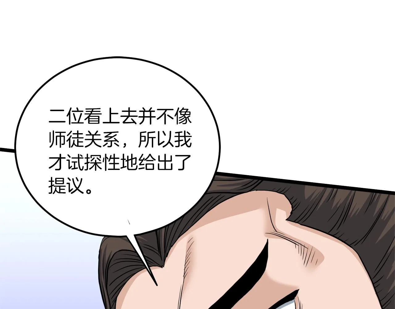 第132话 昭告天下26