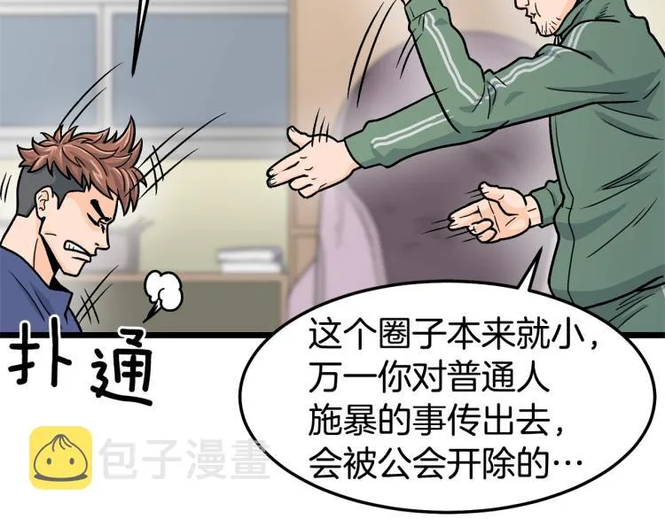 第1话祝您武运昌隆37