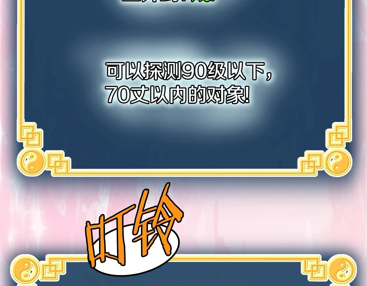 第109话 寻找匠人19
