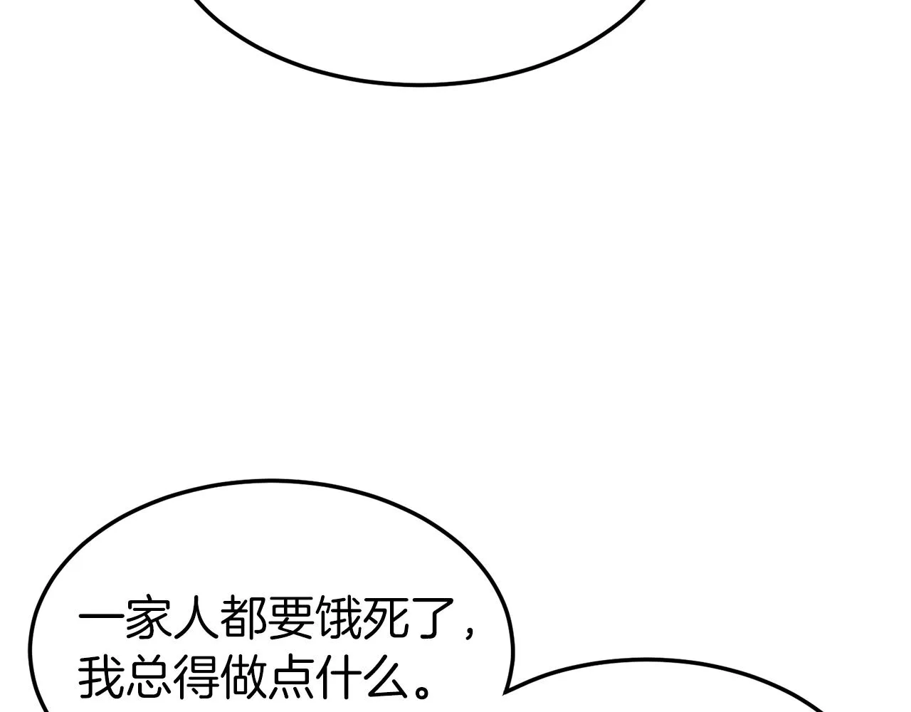 第100话 热烈欢迎76