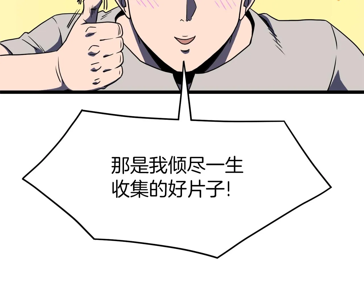 第74话 诱饵117