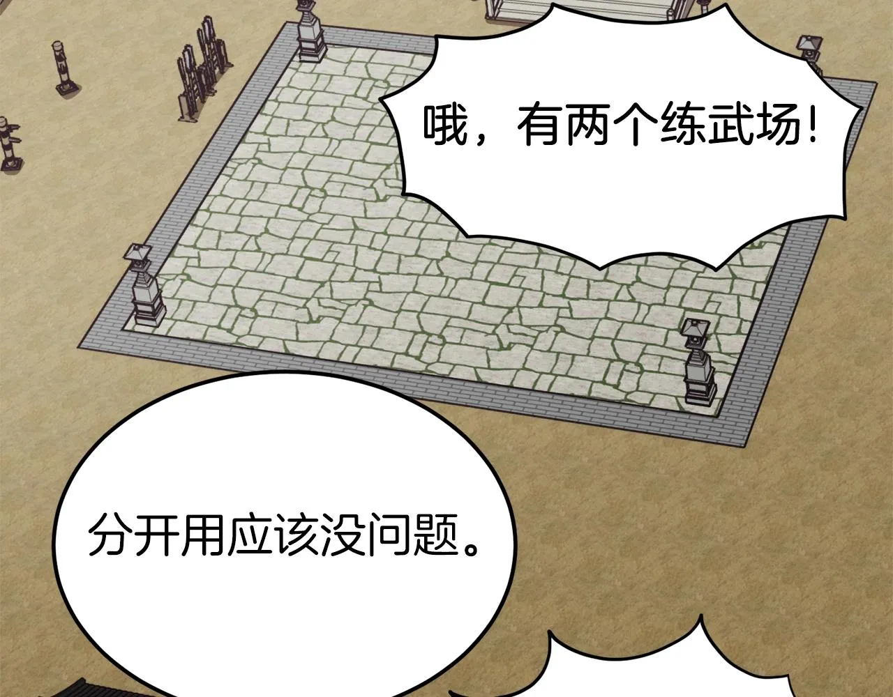 第61话 冷血无情的二哥241