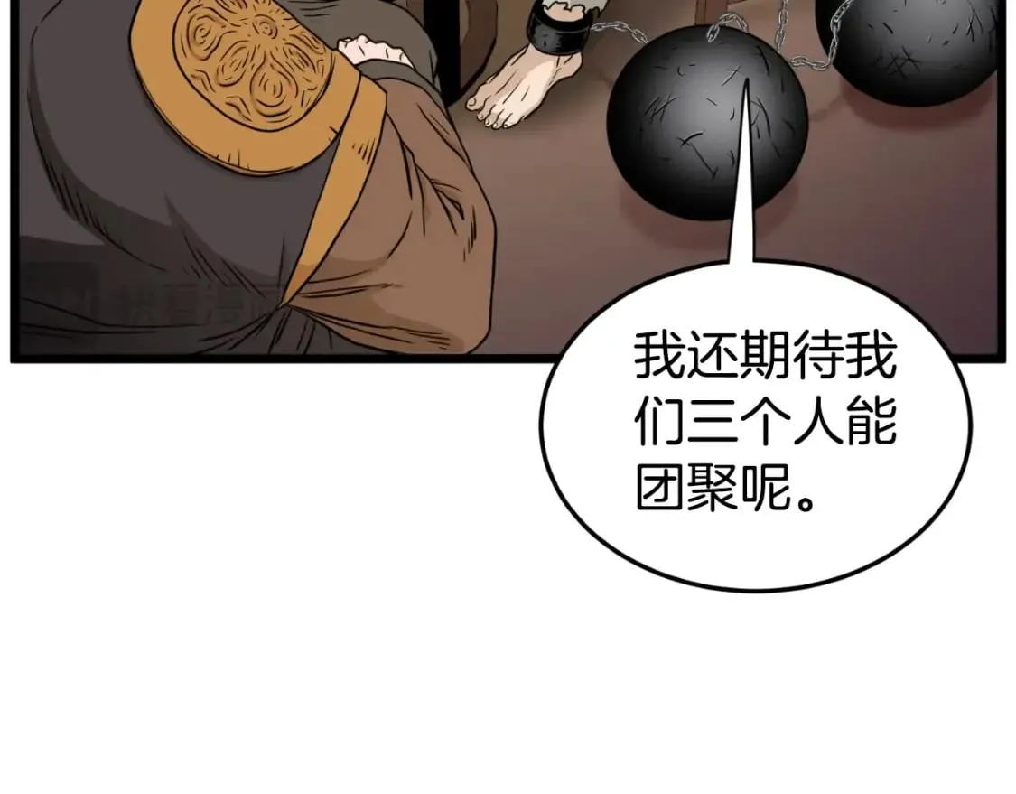 第160话 白炎140