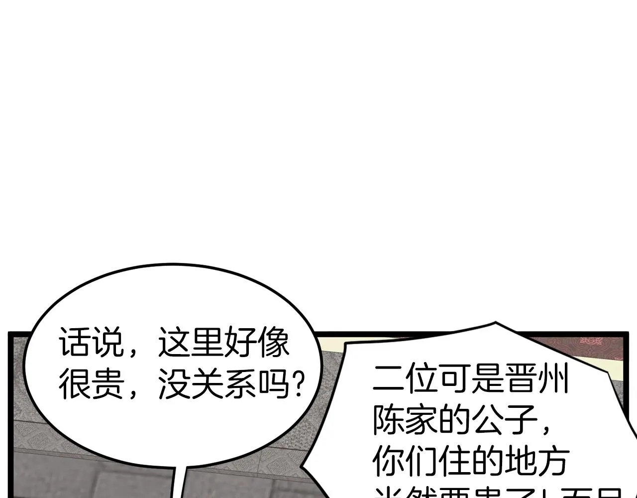 第76话 今日盟友174
