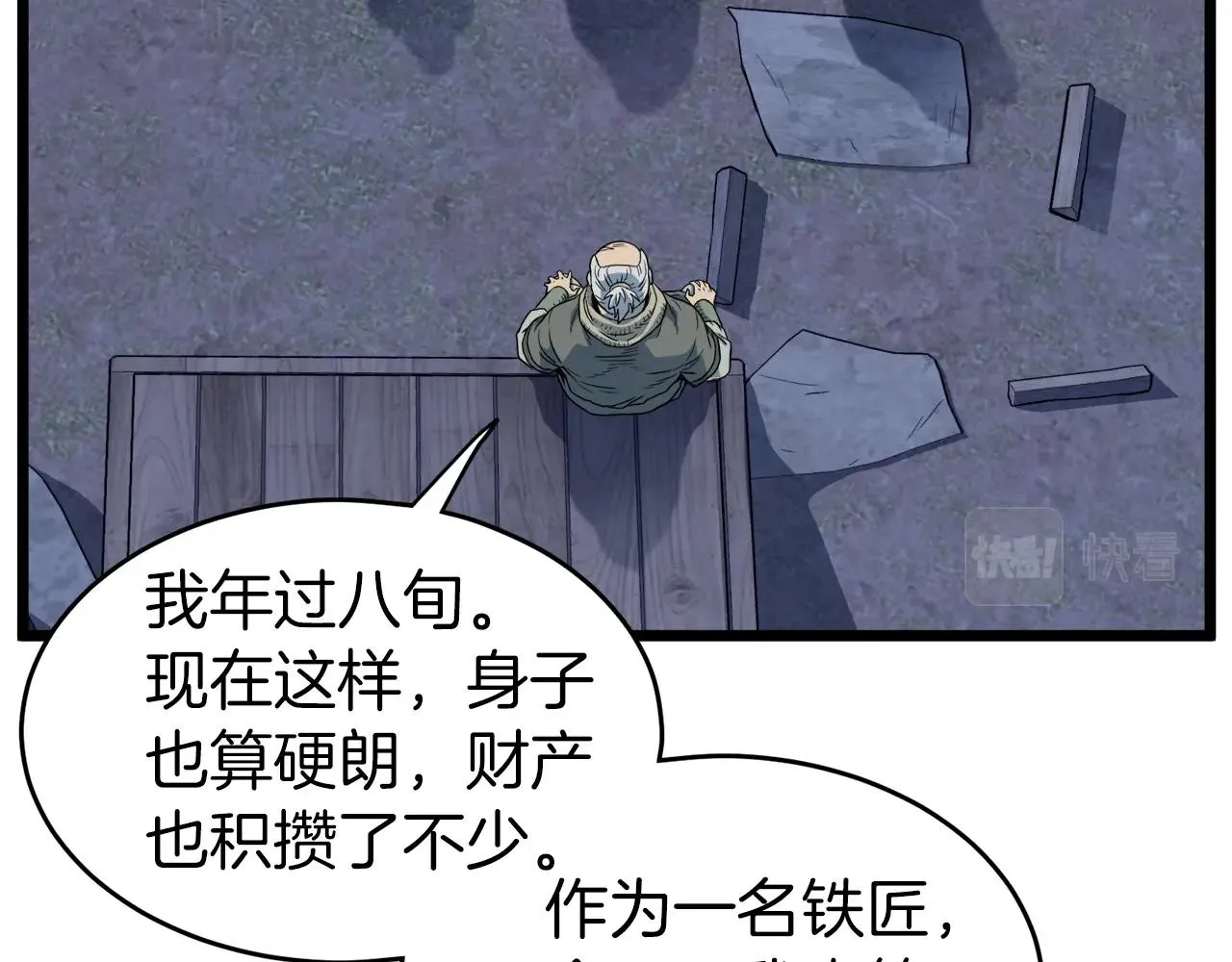 第113话 态度大变88