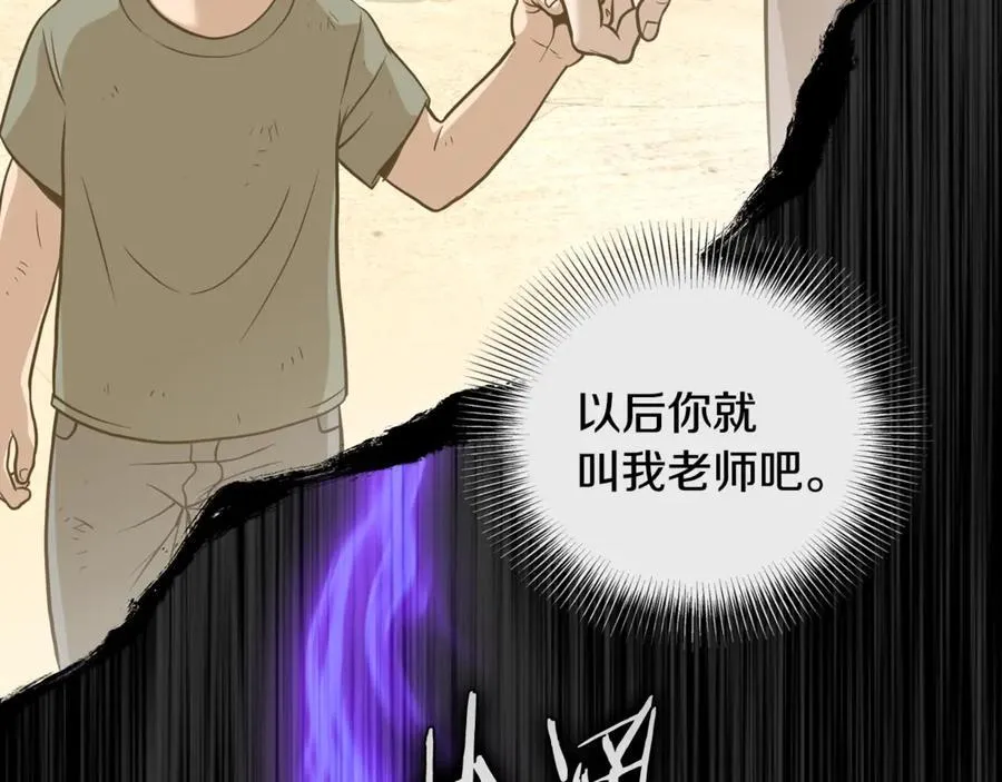 第202话 怪物般的实力109