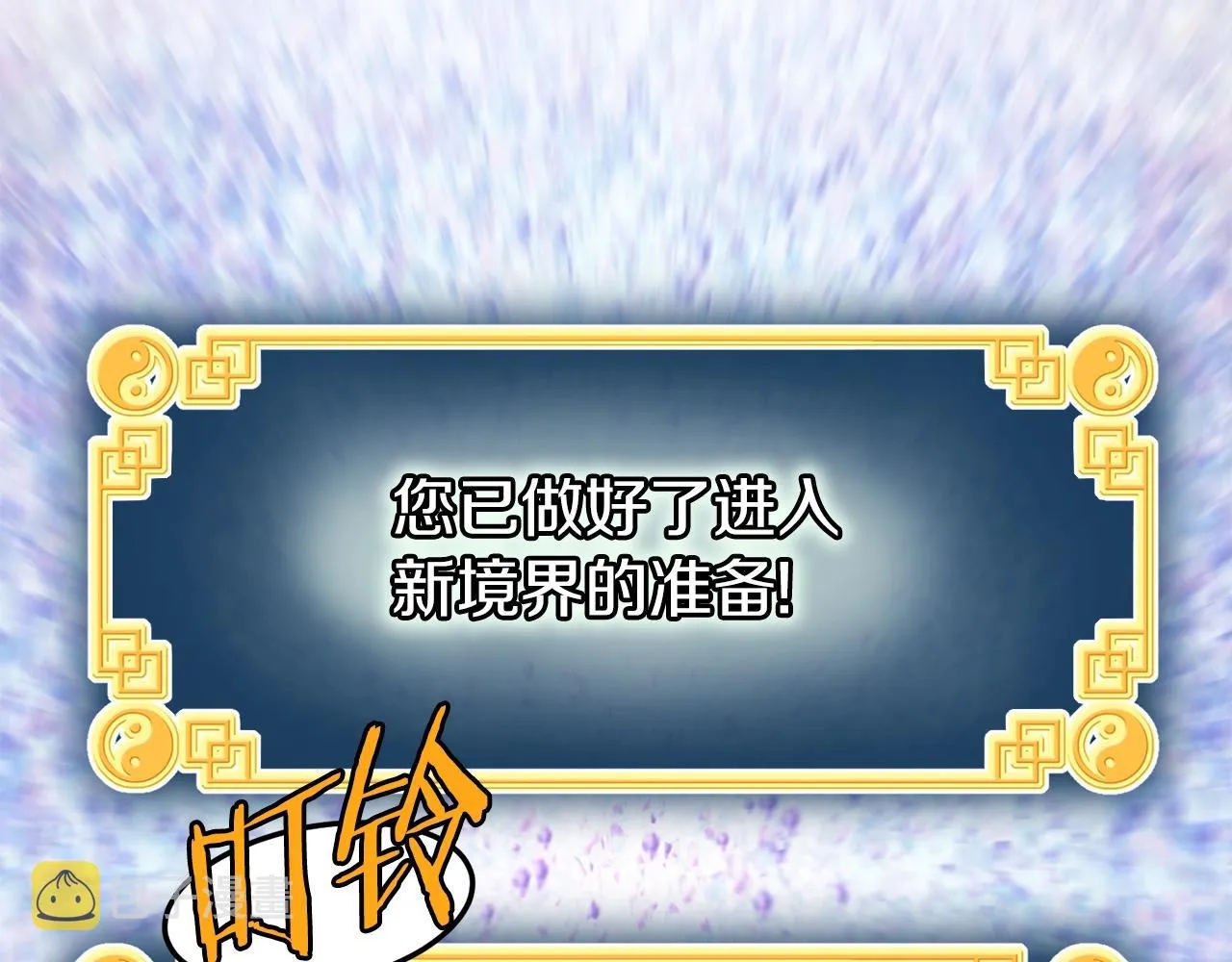 第108话 境界提升115