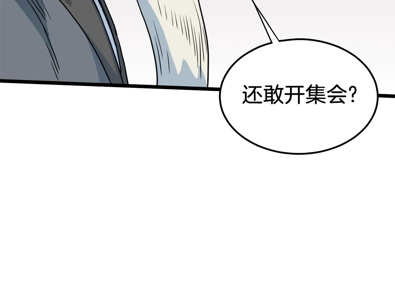 第117话 新的风暴221