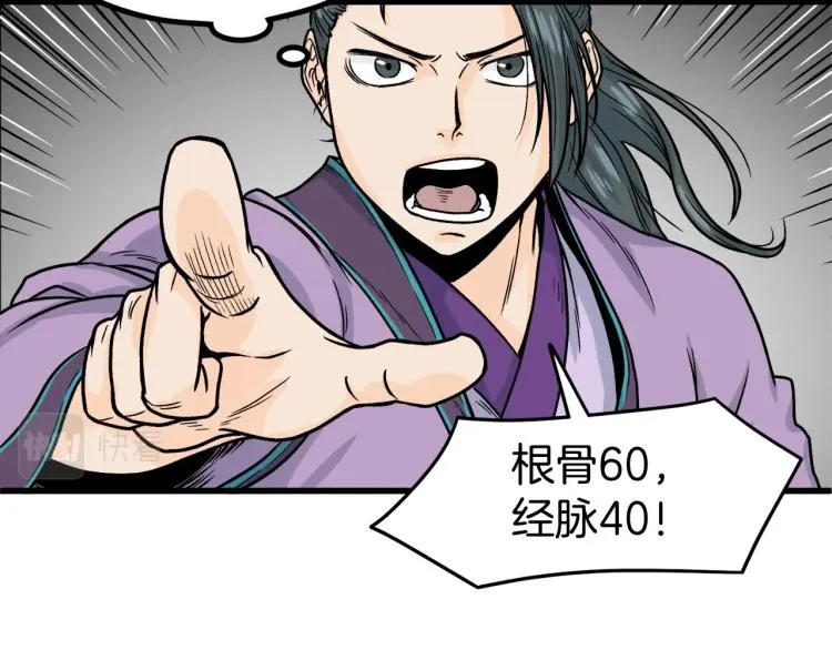 第3话教程任务98