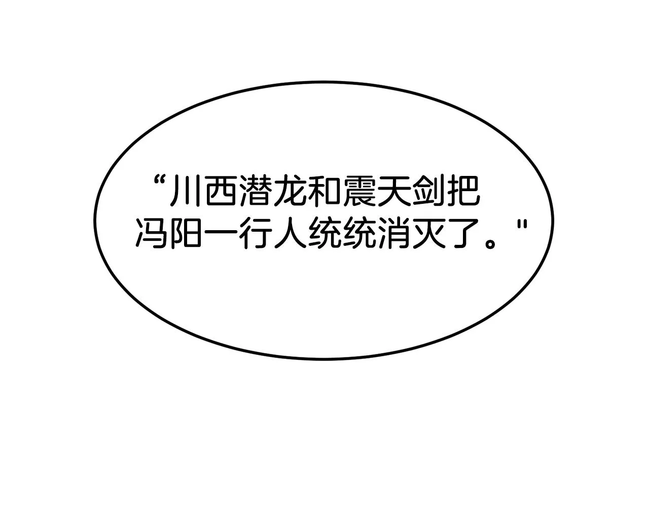 第88话 秘传绝技14