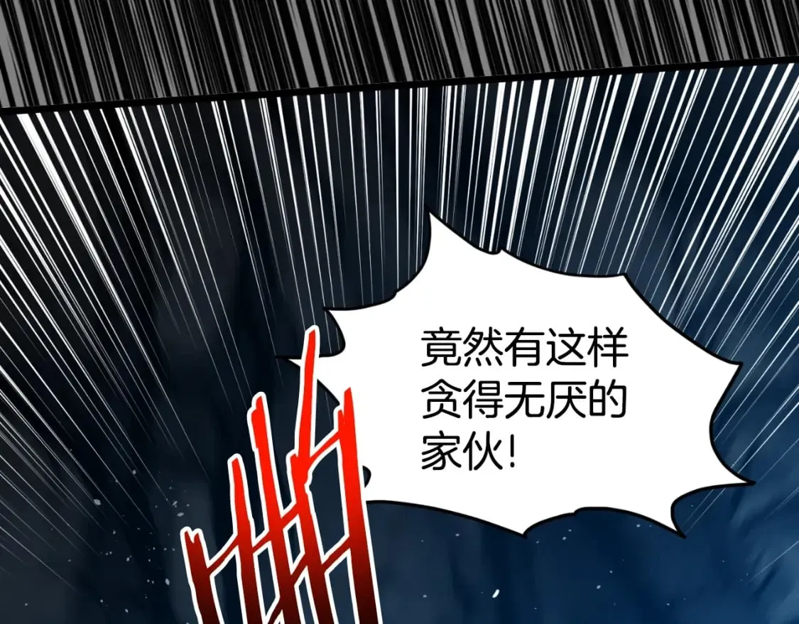 第160话 白炎195
