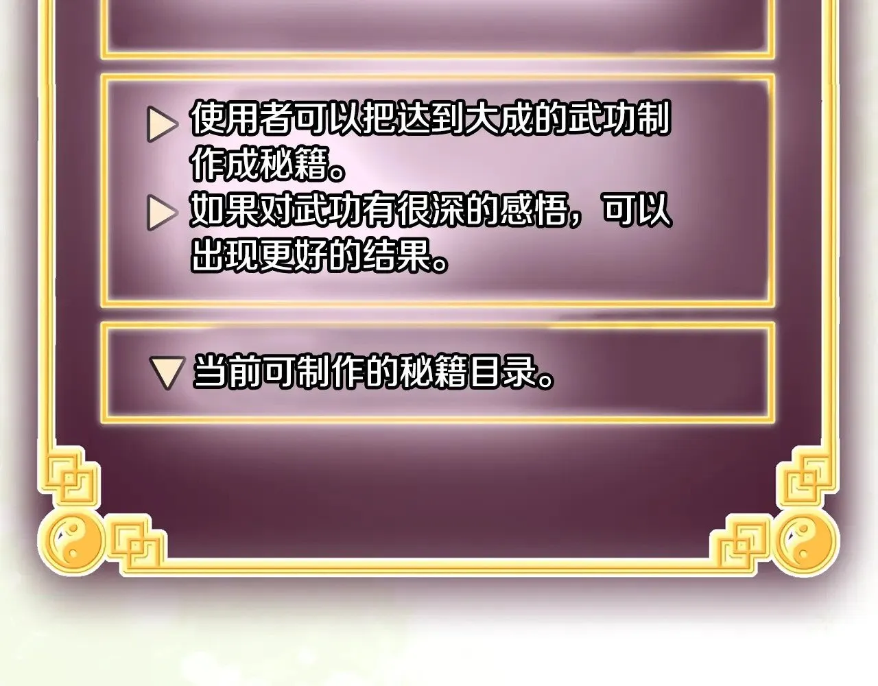 第197话 我能让你们变强178