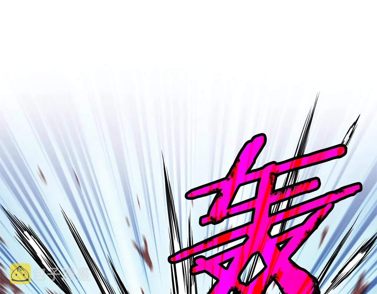 第84话 垃圾武林人81
