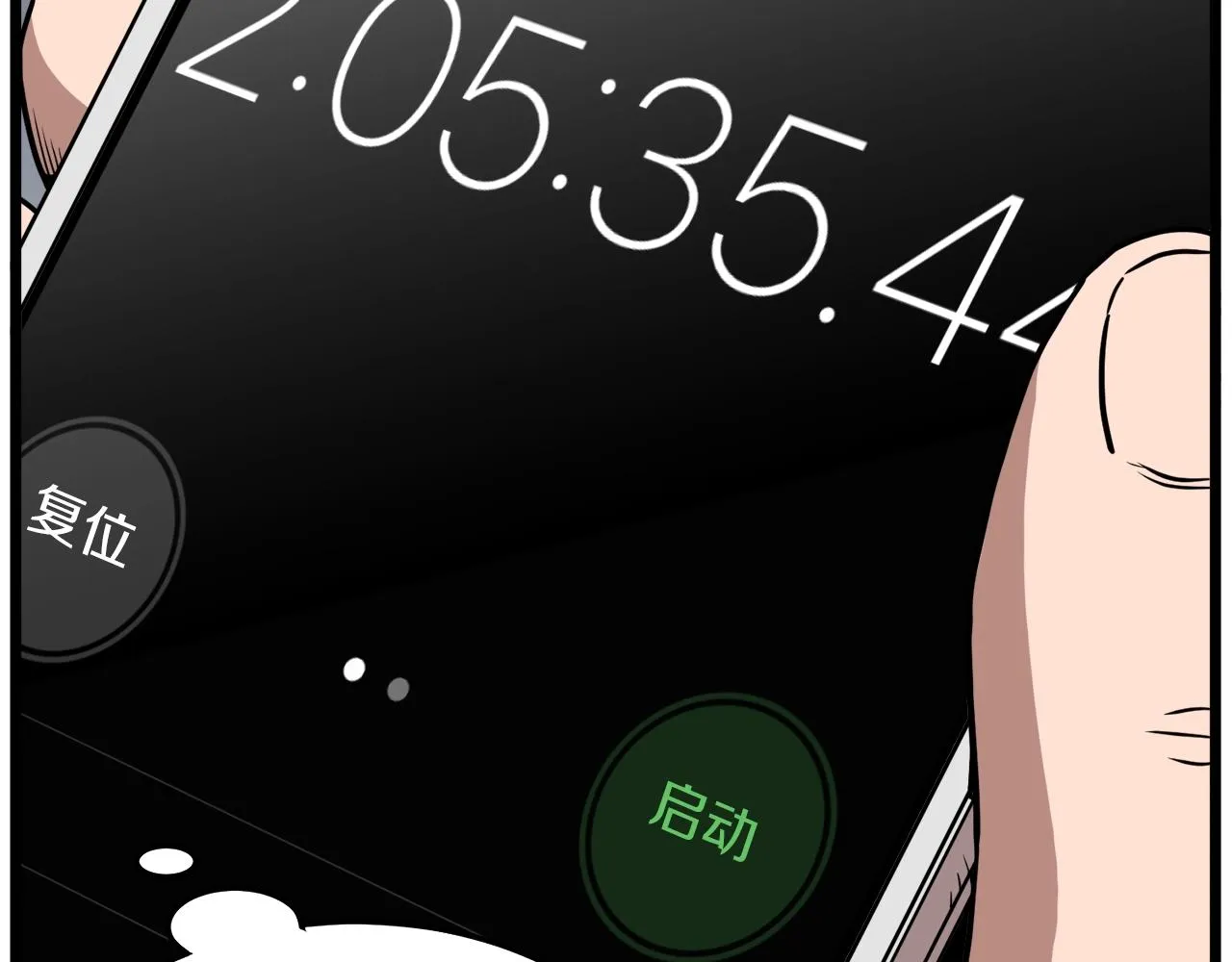第67话 和平工会13