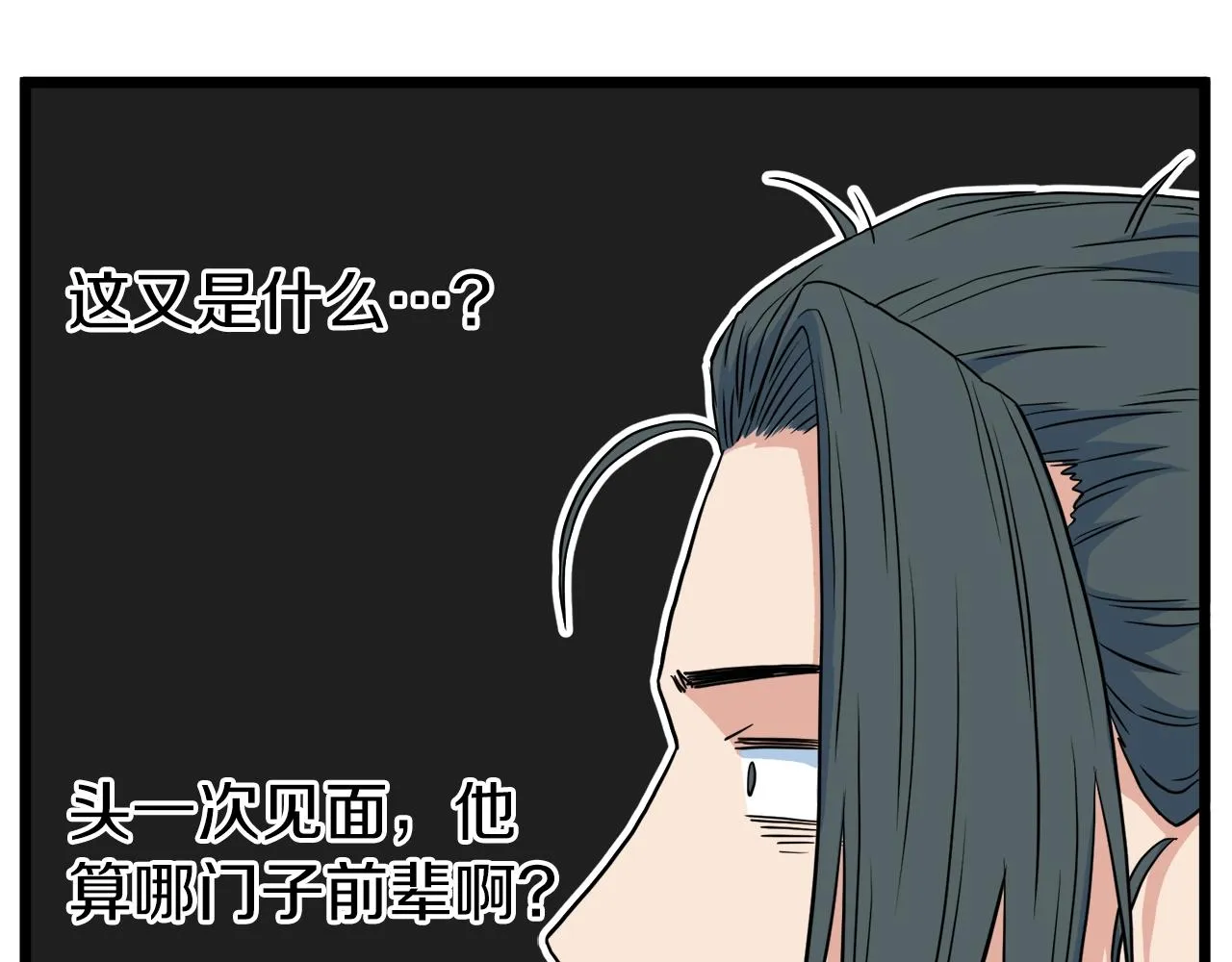 第95话 嘴上功夫179