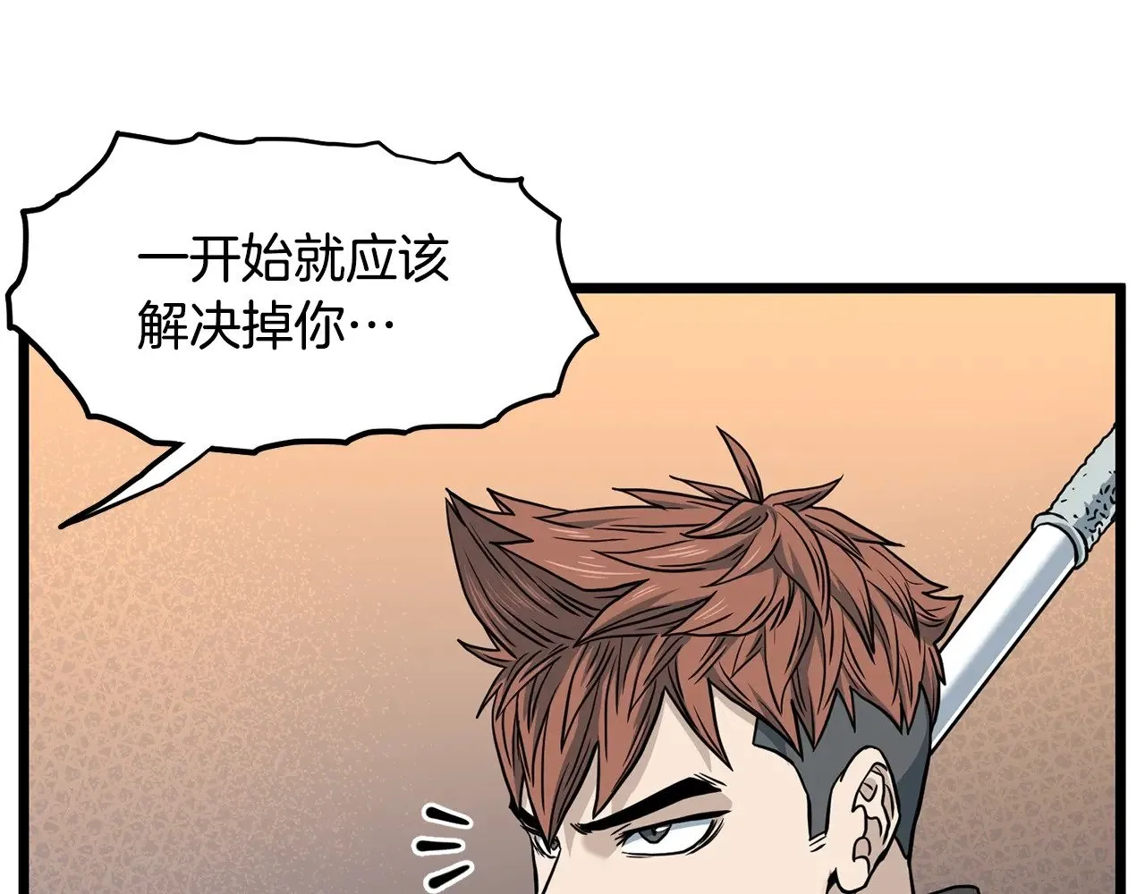 第191话-4 你们惹错人了190