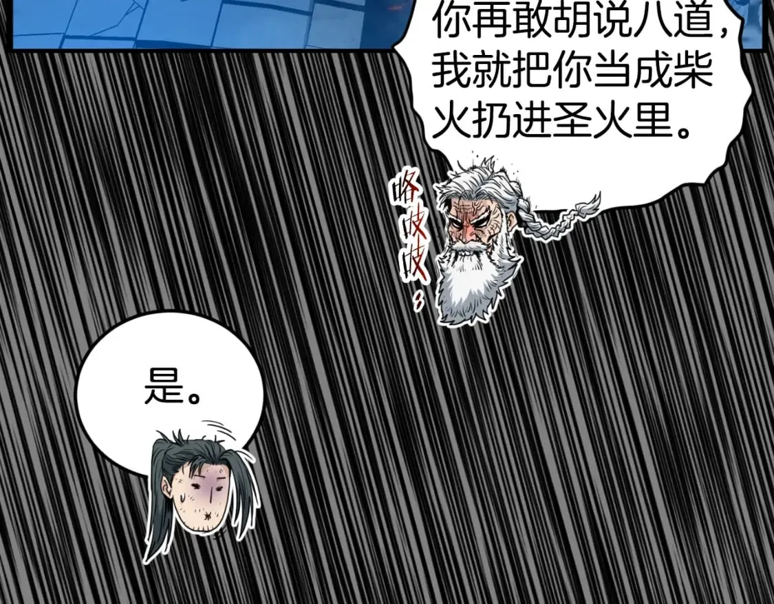 第160话 白炎179