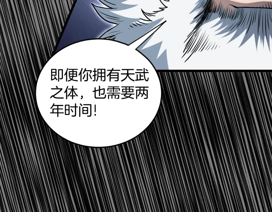 第160话 白炎205