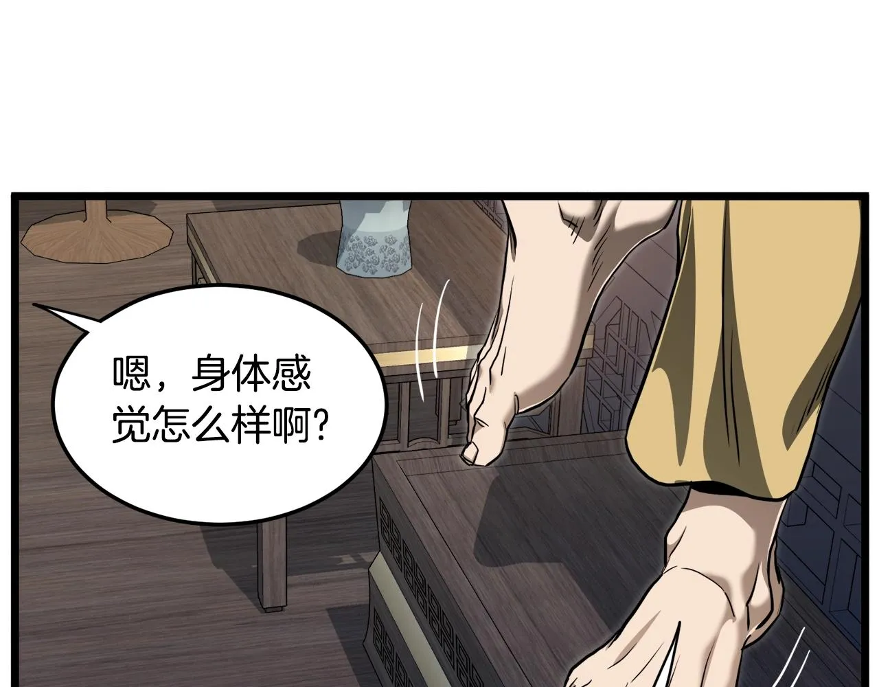 第135话 我只想变强55