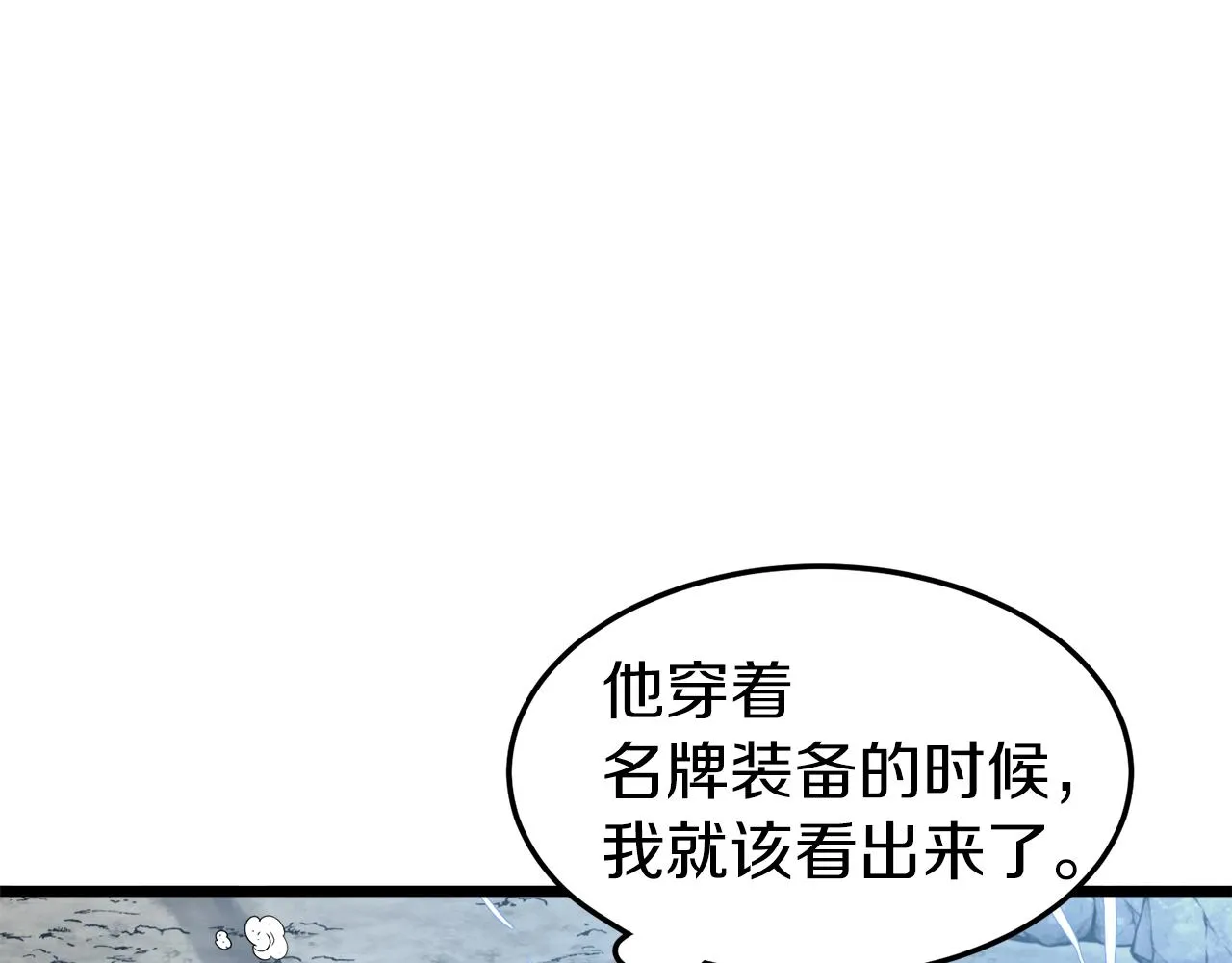 第39话 E级GATE142