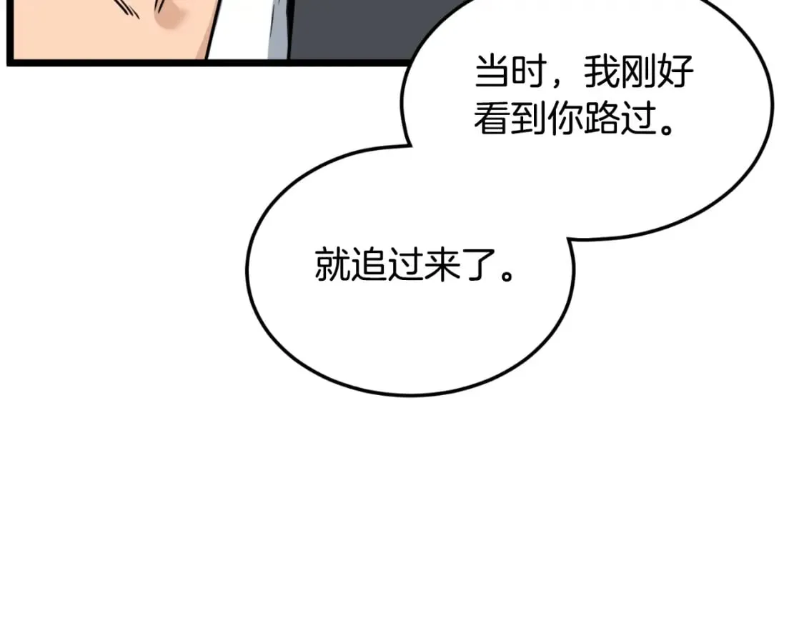 第159话 臭乞丐110