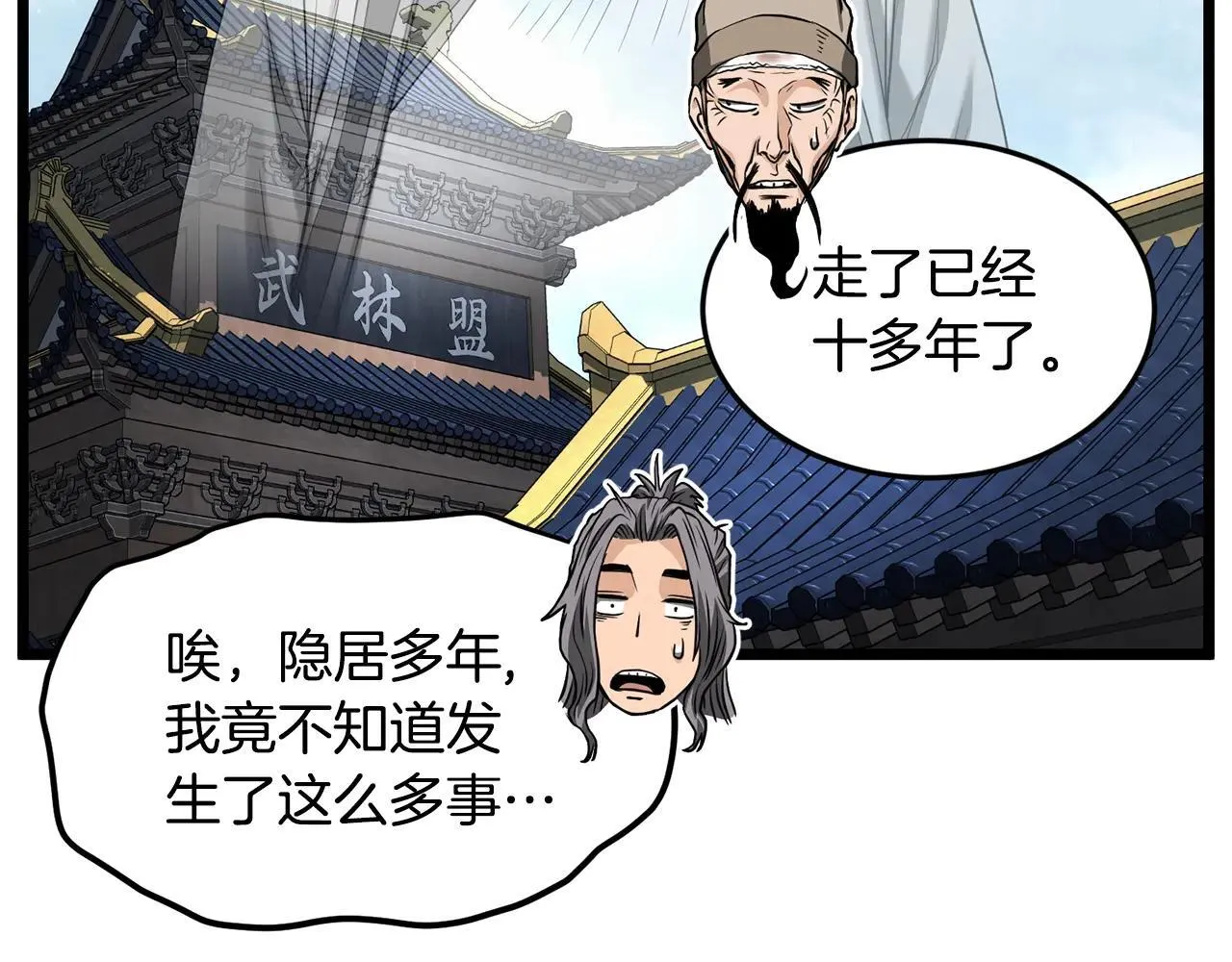 第206话 寻医队准备出发121