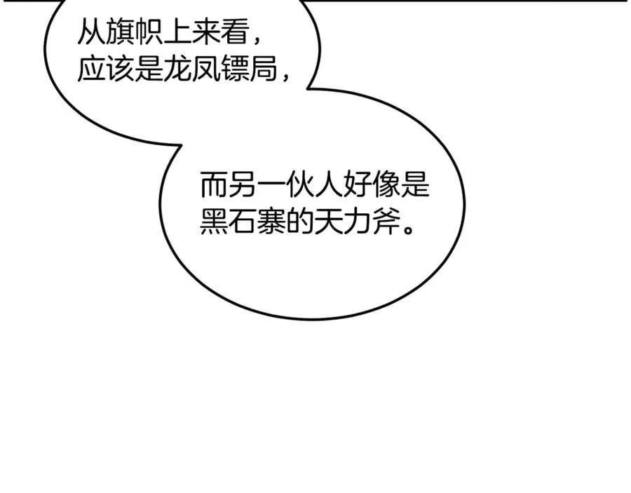第207话 搞笑登场246